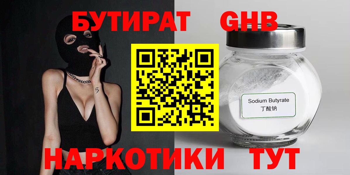Брянск  БУТИРАТ буратино  Вход с VPN 