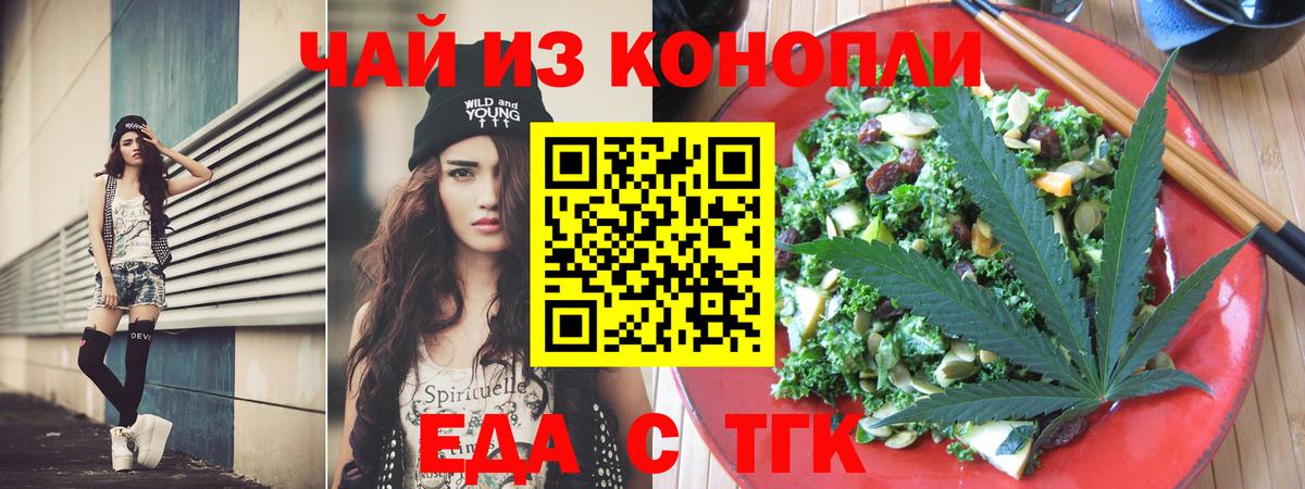 Canna-Cookies конопля Брянск