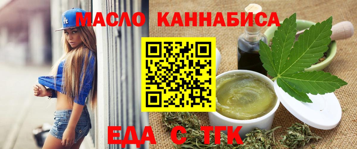 Печенье с ТГК конопля  Вход с VPN  Брянск 