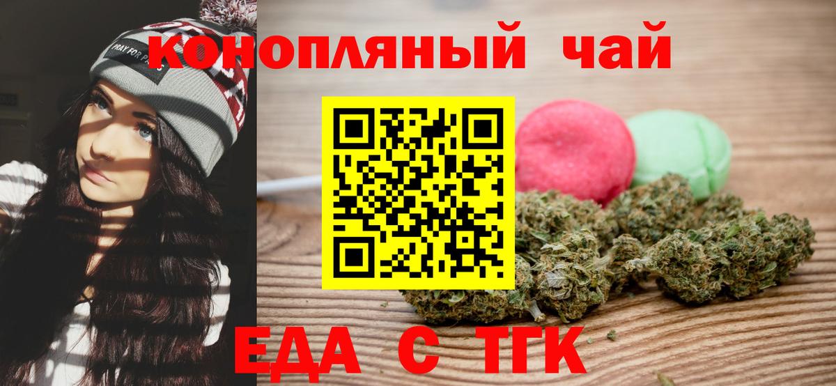 Cannafood конопля  Брянск 