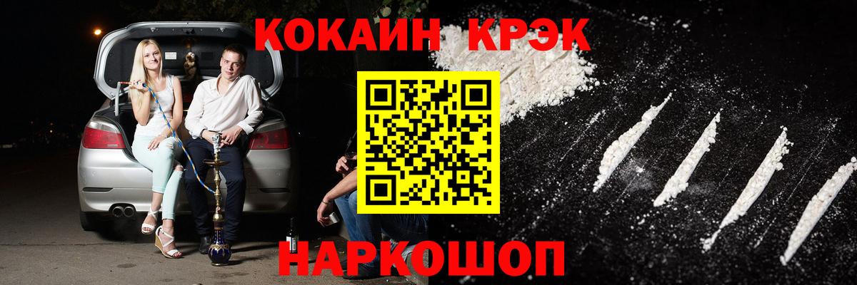 Cocaine Боливия  Вход с VPN  Cocaine FishScale  Брянск 