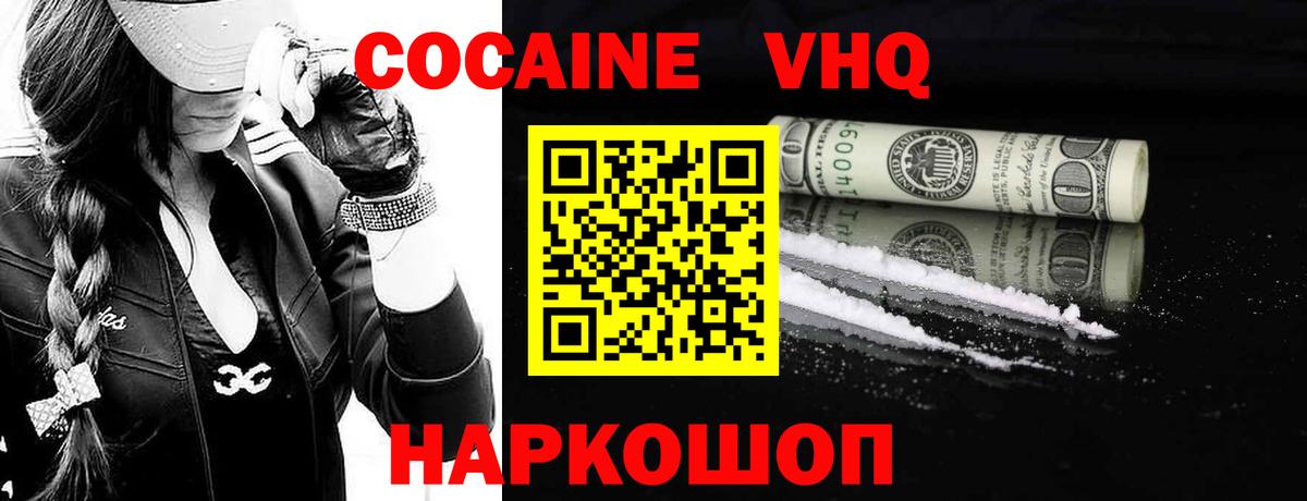 Cocaine Columbia Брянск