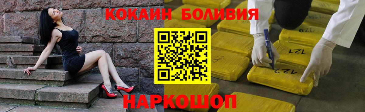 Кокаин Fish Scale Брянск