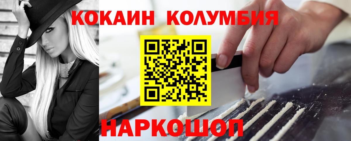 COCAIN VHQ  Брянск 