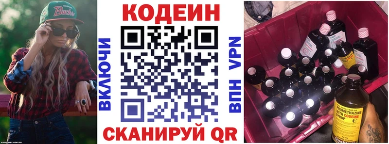 Codein напиток Lean (лин) ссылка на мегу рабочий сайт Брянск купить наркотики цена