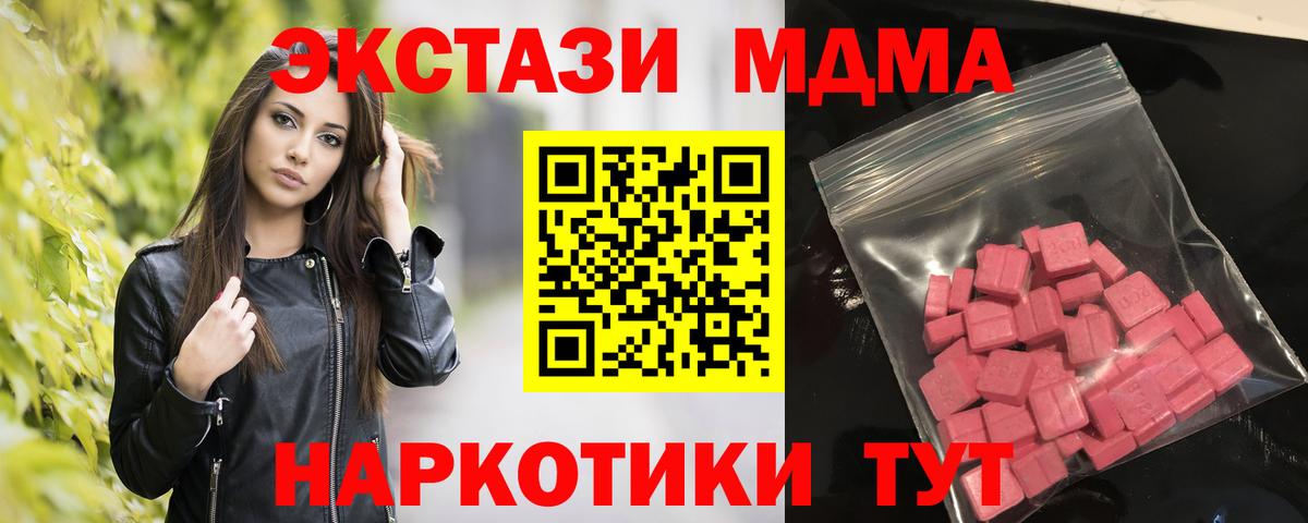 Ecstasy  Экстази 280мг  Брянск  Ecstasy MDMA 