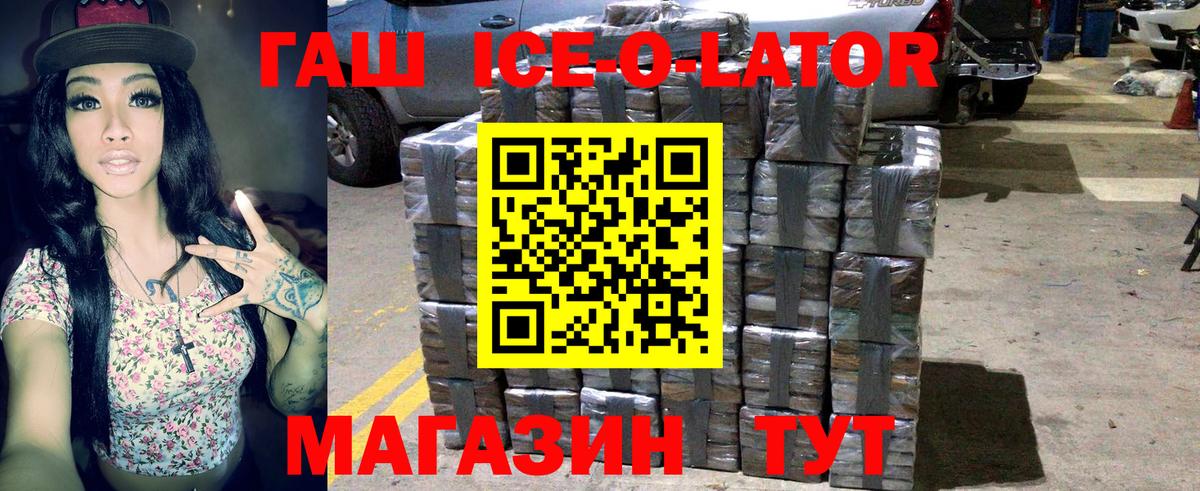 Гашиш AMNESIA HAZE  Гашиш Premium  где купить наркоту  Брянск  Вход с VPN 