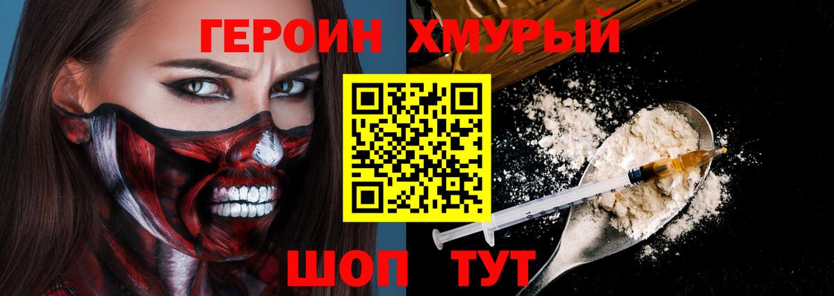 Героин герыч Брянск