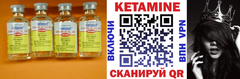 КЕТАМИН VHQ  магазин    Брянск 