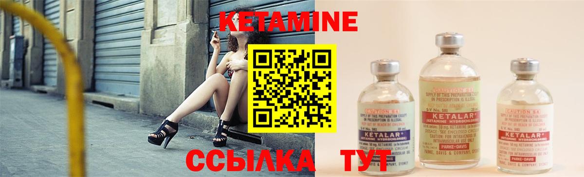 Кетамин ketamine Брянск