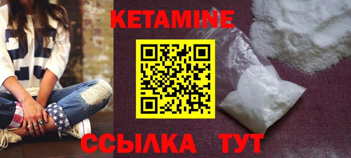 КЕТАМИН VHQ  Вход с VPN  omg как зайти  Брянск 