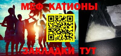 меф VHQ Беслан