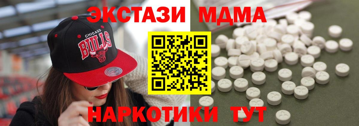 MDMA crystal  Брянск  MDMA  MDMA молли 