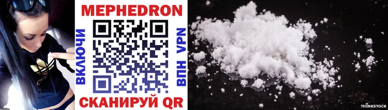 Меф mephedrone  купить  цена  Брянск 