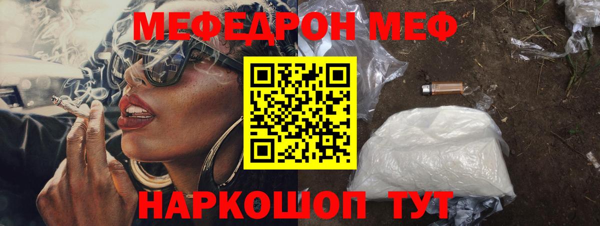 Меф мяу мяу кристаллы Брянск