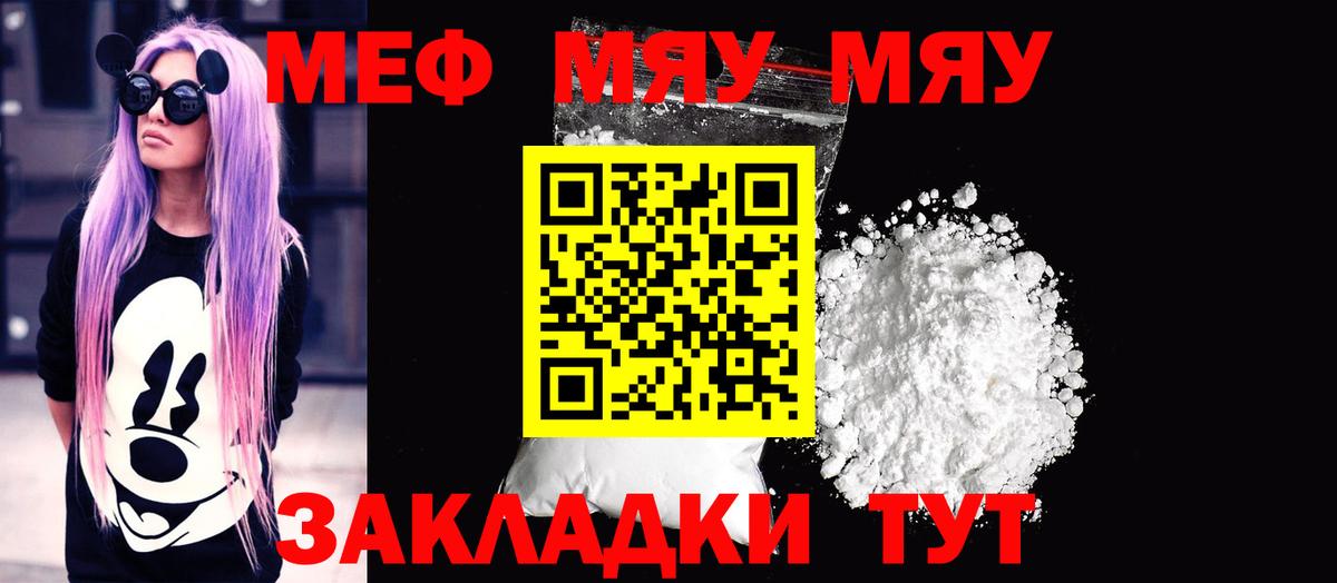 Меф  хочу наркоту  Вход с VPN  Брянск  Мефедрон мука 