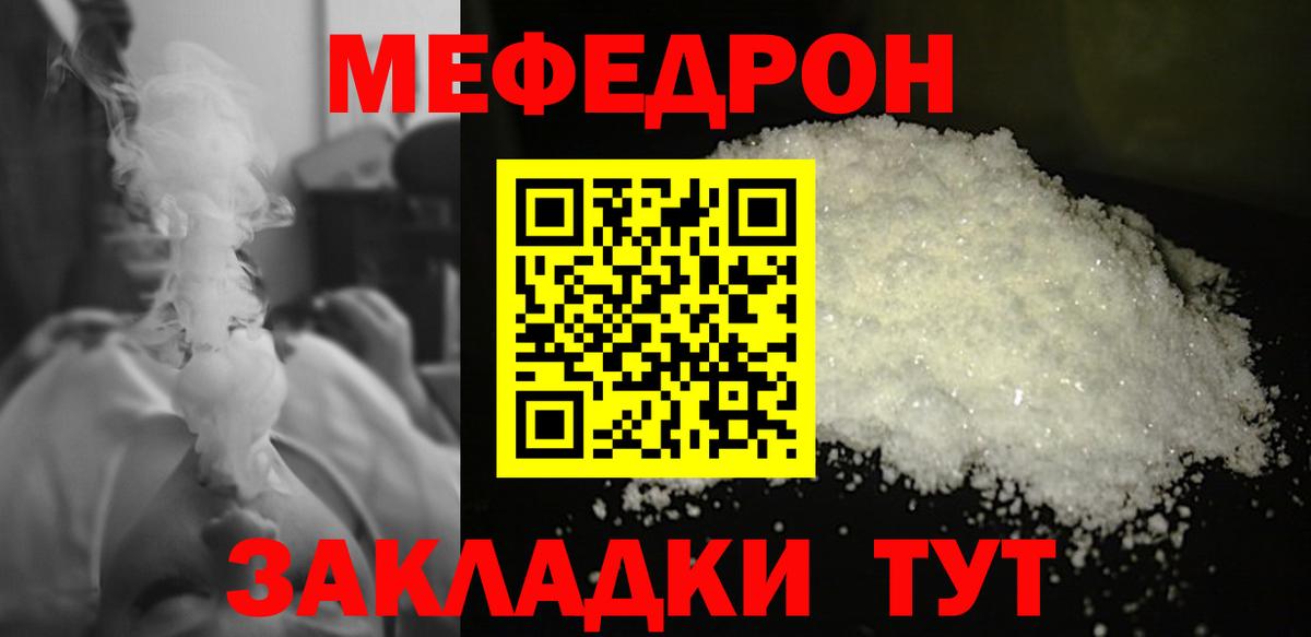 Мефедрон mephedrone  Мефедрон мука  Меф  Брянск 