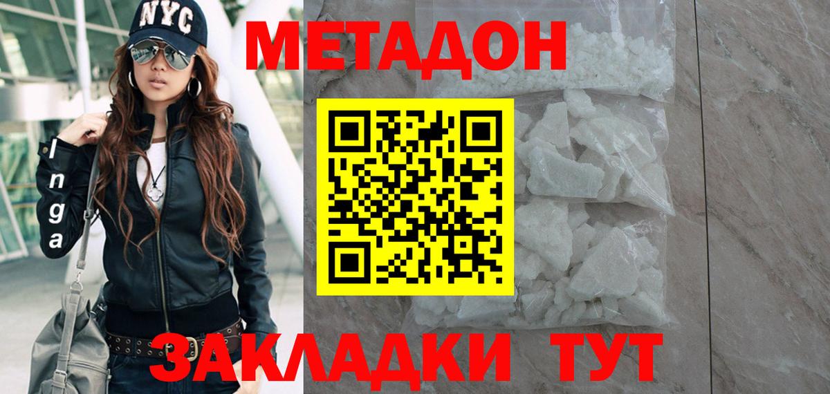 МЕТАДОН мёд  МЕТАДОН белоснежный  Брянск 