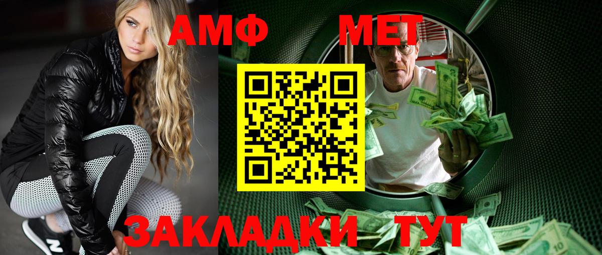 Брянск  Первитин кристалл  Вход с VPN 