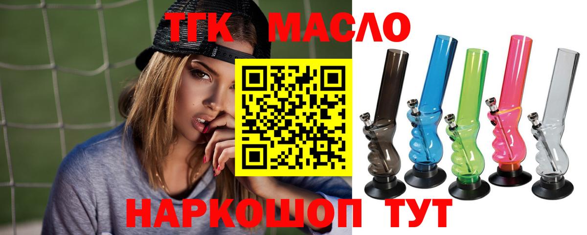 Дистиллят ТГК жижа Брянск