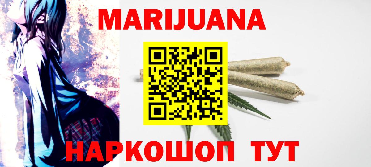 Каннабис White Widow Брянск